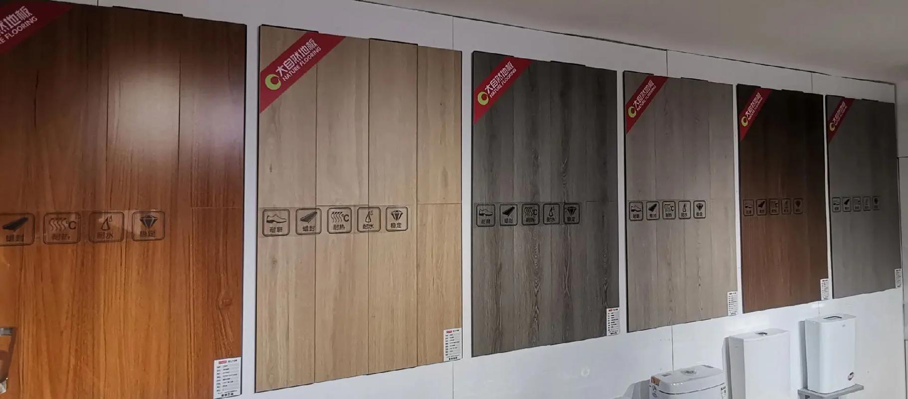 大自然地板·木门潼南工厂直营店 全新塑胶地板系列上样，开启环保家居新篇章