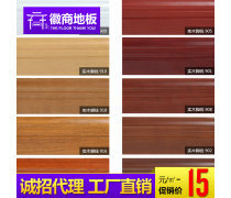 木地板产品库 选择与搭配的艺术